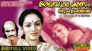 Lekhayude Maranam Oru Flashback Malayalam Full Movie  Bharath Gopi  Nalini  HD [upl. by Biddick720]