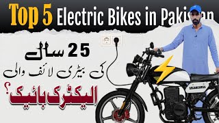 Top 5 Electric Bikes in Pakistan  Sab Se Achi Electric Bike  5 Best Electric Bikes in Pakistan [upl. by Gunilla]