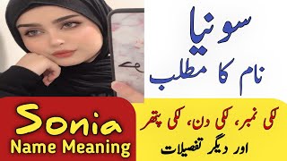 Sonia Name Meaning In Urdu  Sonia Naam Ka Matlab  Muslim Girl Name  سونیا نام کے معنی [upl. by Namrehs417]