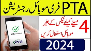 PTA Free Mobile Registration Without Tax in Pakistan 2024  PTA FREE Registration For 120 Days [upl. by Arnulfo]