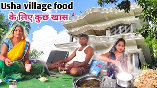 देखोगे नहीं Usha village food के नये रसोई घर में मैंने क्या क्या बनाया।।Tee chips morning breakfast [upl. by Clausen]