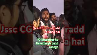 10 December ko Hazaribagh band rahega aandolan ka aagaaj ho gaya hai jssc cgl [upl. by Assyn195]