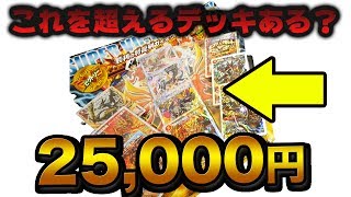 デュエルマスターズ史上最高の構築済みデッキを開封！【開封動画】勝利の将龍剣ガイオウバーン [upl. by Nnaeitak]