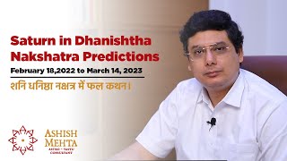 Saturn in Dhanishtha Nakshatra Predictions  Ashish Mehta [upl. by Nefets]