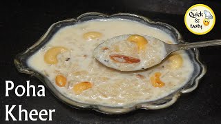 Atukula Paayasam  Poha Kheer Recipe CookWithMe [upl. by Culbert]