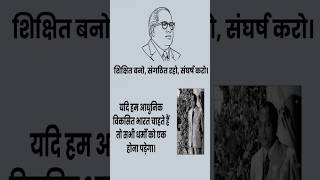 The Unbreakable Spirit of Dr BR Ambedkar  DrBaba Saheb BR AMBEDKAR Ke Vichar [upl. by Nerrad860]