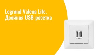 Usb розетка Legrand [upl. by Alilahk]