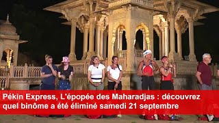 Pékin Express Lépopée des Maharadjas  découvrez quel binôme a été éliminé samedi 21 septembre [upl. by Drue]