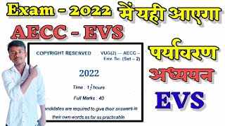 semester 2 evs question answer 2022  semester 2 evs  environment study ba 1st year AECC evs [upl. by Anilrats]