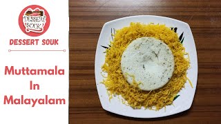 Muttamala in malayalam  Easy recipes for desserts malayalam [upl. by Odnala]