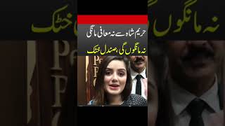 Sundal Khattak Exclusive Video after Released from Jail Hareem Shah Viral Video Case shorts [upl. by Okiruy]