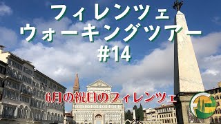 【フィレンツェ街歩き14】Firenze 4k June 2023 Duomo Santa Maria Novella [upl. by Ferrick675]