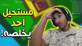 فورت نايت  مستحيل احد يخلص هذا الماب  Fortnite [upl. by Armat]