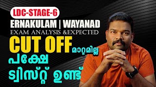 LDC Exam Analysis  Stage 6  LDC Ernakulam amp Wayanad cutoff ldc [upl. by Abel]