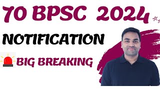 BIG BREAKING  70 BPSC NOTIFICATION 2024  BPSC 70 NOTIFICATION 2024 [upl. by Faun]