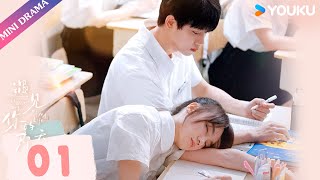 ENGSUB【遇见你的那天 The Best Day of My Life】EP01  所有的重逢，都是命中注定的相遇  张炯敏姜之南  优酷 YOUKU [upl. by Adnirim]