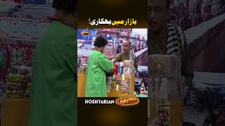 gogapasroori ko mili 20 rupay ki dua🤣shorts saleemalbela funny hoshyarian [upl. by Laohcin]