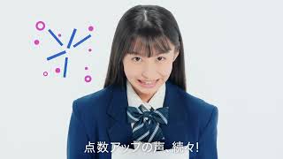 【スタディサプリ中学講座】2023年CM『定期テスト点数アップ実績篇（15秒』 [upl. by Hopfinger889]