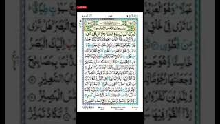 Surah mulk Tabarakallazi Tilawat Viraltilawat Qurankitilawat Tilawatequran Shorts Dekhoaur [upl. by Fatima]