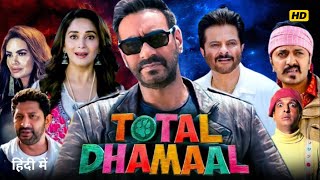 Total Dhamaal Full Movie  Ajay Devgn Anil Kapoor Madhuri Dixit Riteish Deshmukh  Facts amp Review [upl. by Devonne]