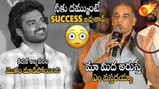 Producer Dil Raju Serious Comments On Kiran Abbavaram Emotional Speech At KA Success Meet  APA [upl. by Whitcomb768]