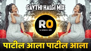 Das Das Ke Note Paise Gin Ke Na Uda  Patil Ala  DJ Song Remix  Marathi DJ Song  Halgi Pad Mix [upl. by Ansev]