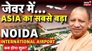 Noida International Airport Asias Biggest Airport  Jewar Airport  Yogi Adityanath  Latest News [upl. by Aiz270]