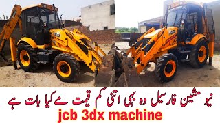 jcb 3cx machine review for sale price in pakistan sindhi operator barkat ali [upl. by Liz317]