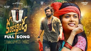 Kantininda Love Failure Full Songtrending telugu lovesong shortvideo whatsappstatus bgm mp3 [upl. by Bahner]