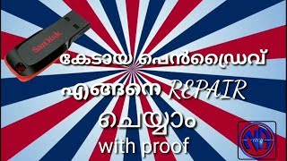 how to repair correpted pendrives in malayalamകേടായ പെൻഡ്രൈവ് എളുപ്പത്തിൽ നന്നാക്കാം [upl. by Wolfgram]