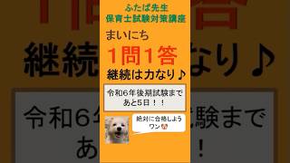 教育の発展に貢献した人物の中で高い確率で出題されているのはこの人です！＃保育士試験＃一問一答＃教育原理＃＃保育原理＃人物 [upl. by Willdon]