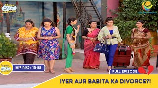 Ep 1933  Iyer Aur Babita Ka Divorce  Taarak Mehta Ka Ooltah Chashmah  Full Episode  तारक मेहता [upl. by Franklin]