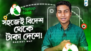 TapTap Send  বিদেশ থেকে ফ্রিতে বাংলাদেশে টাকার সহজ মাধ্যম। [upl. by Nerol]