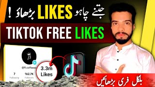 Free Tiktok Likes🔥 Tiktok Par Likes Followers Views Kaise Badhaye 2024  Free Tiktok Likes 2024 [upl. by Tamis]