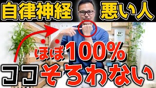 【ココそろわない人 自律神経が悪化する！】ある筋肉を覚醒させて”自律神経”を3分で改善する方法【交感神経・副交感神経・ストレス・うつ｜内臓脂肪・中性脂肪｜ストレートネック・首肩こり・腱鞘炎・肘痛】 [upl. by Finella557]