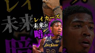 【許せない】レブロン復活八村塁大活躍…何故？ nba 八村塁 クーズ男 レイカーズ レブロン [upl. by Salema]