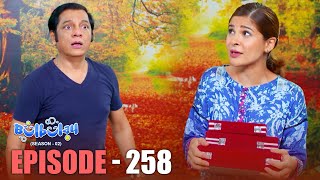 Bulbulay Season 2 Episode 258  Comedy  Ayesha Omar amp Nabeel  Momo  Mehmood Sahab [upl. by Atiuqam]