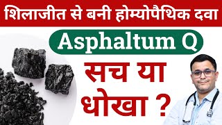 Asphaltum Q homeopathic medicine Shilajit homeopathy medicine Asphaltum 6CH Asphaltum 6x RxHpathy [upl. by Enawyd605]