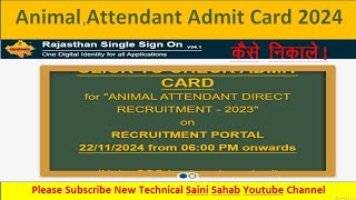 Rajasthan animal attendant admit card 2024 kaise nikale pashu Parichar admit card kaise nikale [upl. by Estey]