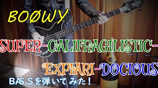 SUPERCALIFRAGILISTICEXPIARIDOCIOUS（quotGIGSquot CASE OF BOØWY）  BOØWY ベースを弾いてみた！ [upl. by Ahsein]