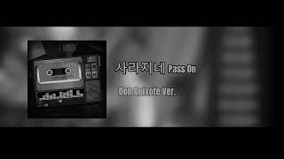 Pass On 사라지네 Sarajinae Don Quixote Ver FANMADE instrumental version [upl. by Natehc]