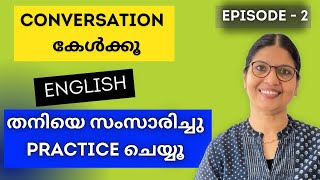 ENGLISH SPEAKING PRACTICE PRACTISE SPEAKING ENGLISH ALONE  Spoken English Malayalam  Lesson220 [upl. by Vastah20]