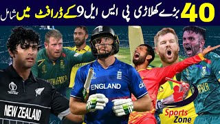 PSL 9 Draft Foreign Players  40 foreign players in psl 9  Psl 9 international players list psl9 [upl. by Bron]