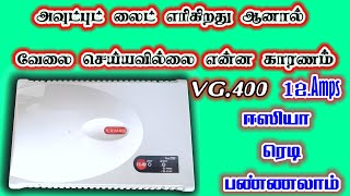 VGuard VG400 AC stabilizer output light working but 230 volt output not working Tamil shortsfeed [upl. by Doy]