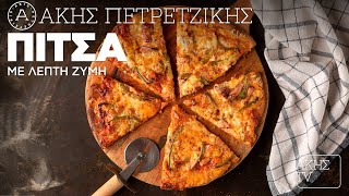 Πίτσα με Λεπτή Ζύμη Επ 28  Kitchen Lab TV  Άκης Πετρετζίκης [upl. by Ordnas262]