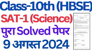 class 10 SAT1 science solved paper 2024 hbse।। class 10 sat 1 paper haryana board।। class10 sat1 [upl. by Dorsman]