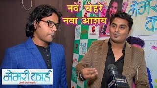 Memory Card Marathi Movie 2018  Interview With Director amp Producer Priteesh And Mitesh [upl. by Hewett387]