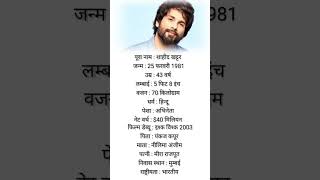 Shahid kapur biography [upl. by Suiram994]