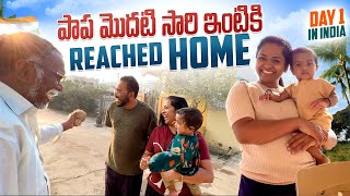 పాప మొదటిసారి ఇంటికి వచ్చింది 😍♥️💞😊  Reached Home  India Series  Episode 5 [upl. by Nevetse522]