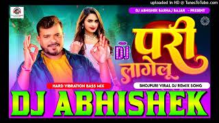 Sona Sadiya Me Pari Lagelu Pramod Premi Hard Vibration Mixx Dj Abhishek Barhaj Bajar [upl. by Elleyoj880]